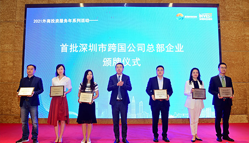 KTech: First Batch to Receive the Recognition of Shenzhen Multinational Corporation Enterprise Headquarters